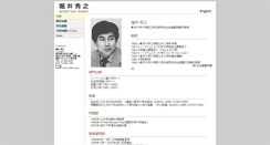 Desktop Screenshot of hideyuki-horii.net