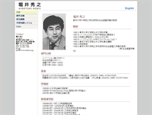 Tablet Screenshot of hideyuki-horii.net